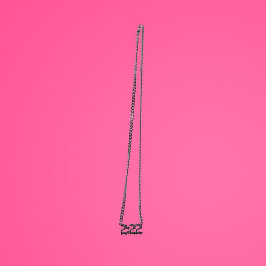 2:22 Necklace (silver)